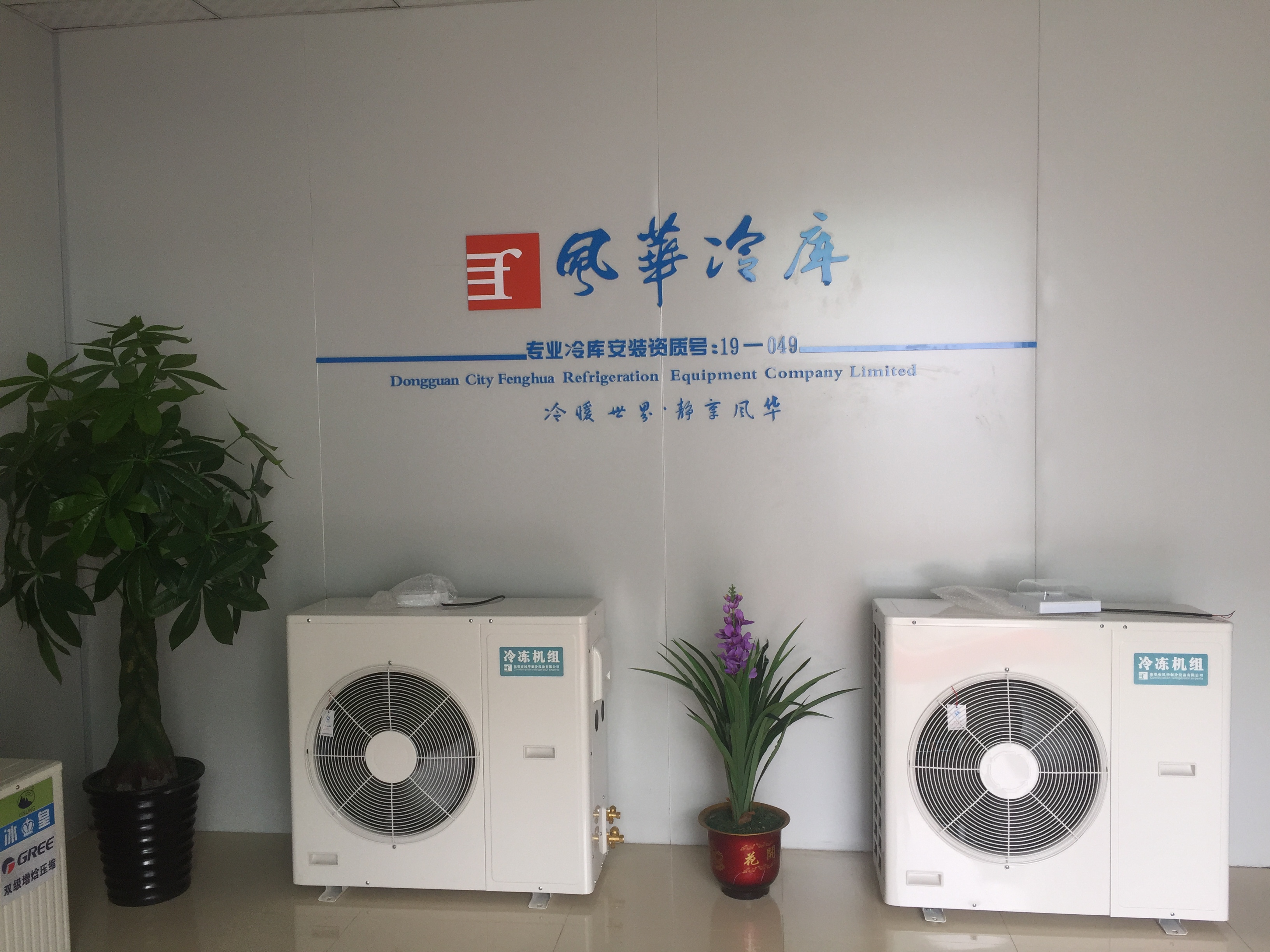 箱式冷庫機組