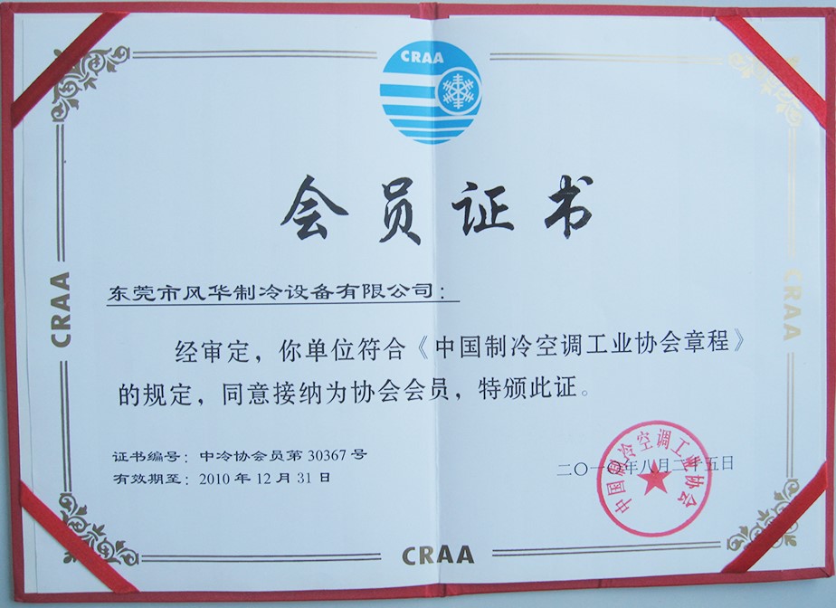 資質證書